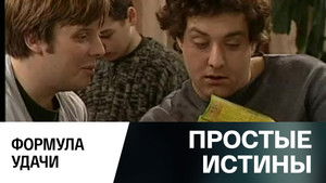 Poster for Episode 317