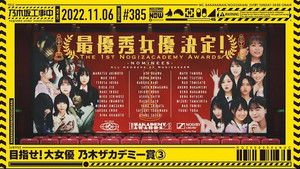 Poster for Nogizakademy Awards Part 3