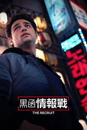 中情局律师