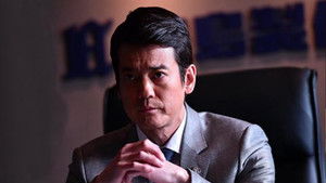 Poster for Tearful determination! False charge