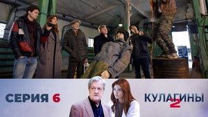 Poster for Episode 6 Poster for Episode 6