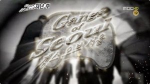 Poster for Gangs of Seoul: Part 2