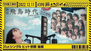 Poster for 31st Single Campaign - Part 2