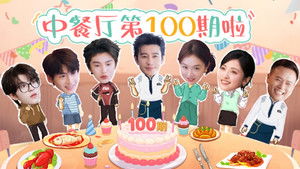 Poster for Episode 4 Poster for Episode 4