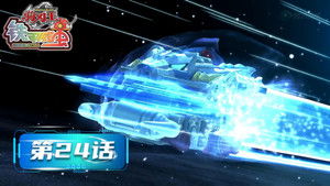 Poster for Episode 24