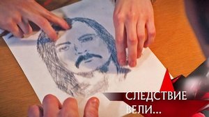 Poster for Episode 3