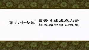 Poster for Episode 67