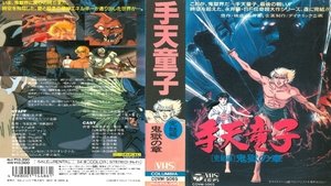 Poster for Chapter of Ongoku