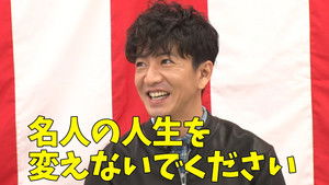 Poster for Kimura Takuya challenges the program's annual New Year's project again this year!