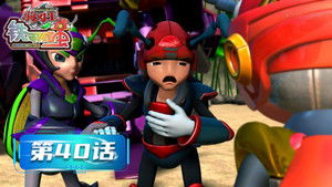 Poster for Episode 40