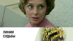 Poster for Episode 154