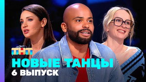 Poster for Episode 6 Poster for Episode 6