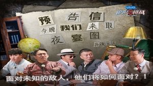 Poster for Episode 9