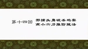 Poster for Episode 14