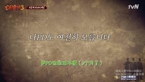 Poster for Episode 10