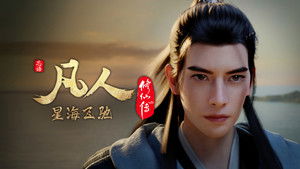 Poster for Episode 119