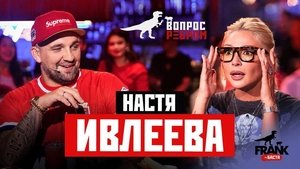 Poster for Nastya Ivleeva