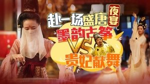 Poster for Episode 5