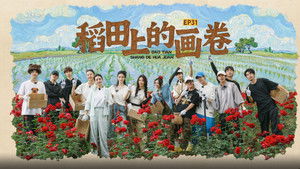 Poster for Episode 61