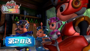 Poster for Episode 28