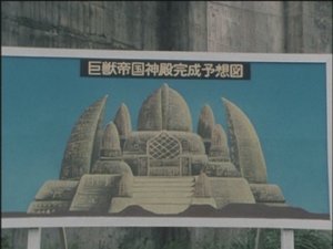 Poster for Set Course for the Third Planet