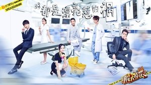 Poster for EP8 All Because of Beauty