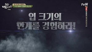 Poster for Episode 25