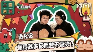 Poster for Episode 29