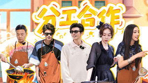 Poster for S9 VIP Extra EP7