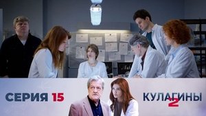 Poster for Episode 15 Poster for Episode 15