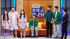 Poster for Episode 50