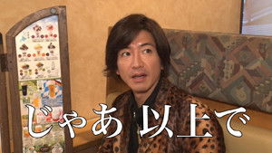 Poster for It's been a long day. Let's go to Bikkuri Donkey!