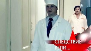 Poster for Episode 27