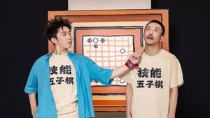 Poster for Episode 215 Poster for Episode 215