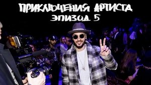Poster for Moscow Fashion Week 2017. "Kong: Skull Island" Russian premiere. "Zdes' Basketball" show backstage.