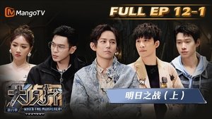 Poster for EP12-1