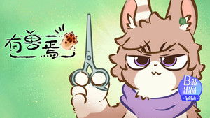 Poster for Lushan's True Face