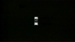 Poster for Episode 2