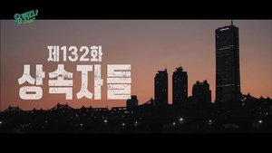 Poster for Episode 132