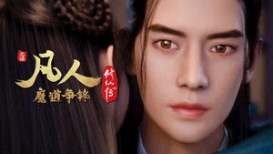 Poster for Episode 33