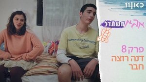 Poster for Episode 8