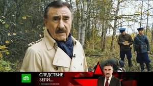 Poster for Episode 28