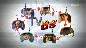 Poster for TV War Special: Part 1