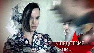 Poster for Episode 4