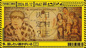 Poster for I Need to Talk to Someone Now Part 1