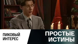 Poster for Episode 297