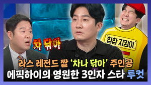 Poster for Episode 921