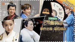 Poster for Episode 1