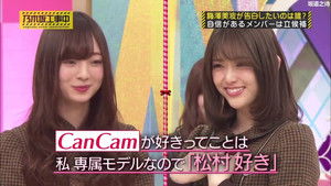 Poster for Nogizaka Valentine 2018 - Who Will Get Presents? Part 2