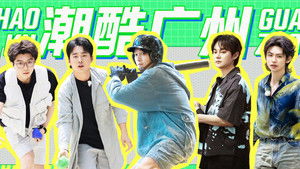 Poster for Episode 11